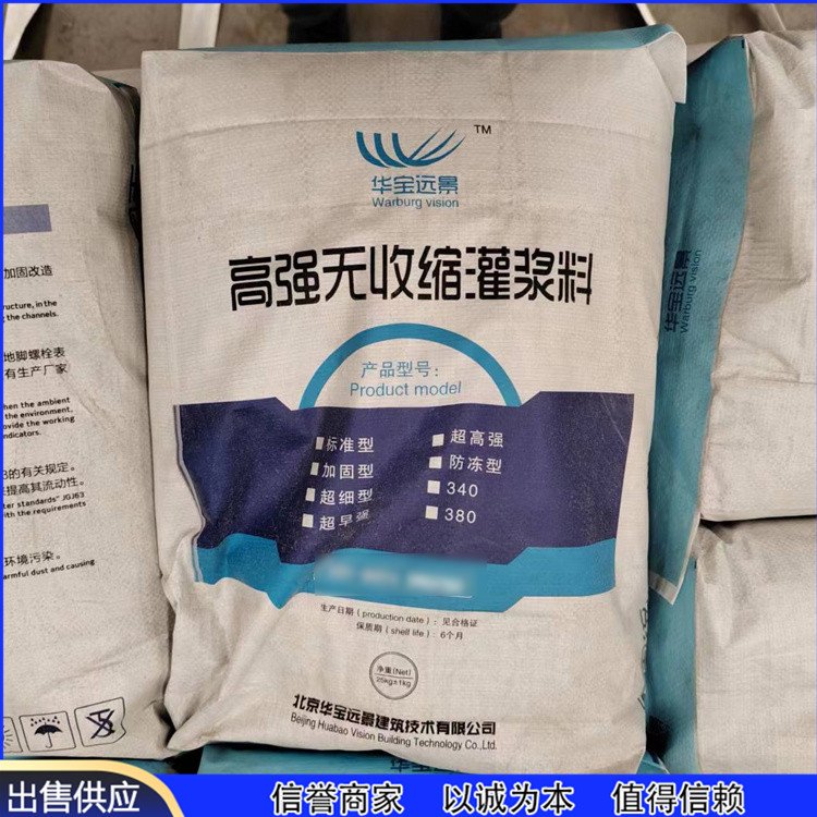 環(huán)氧灌漿料工程加固用高強(qiáng)料流動(dòng)性好易操作