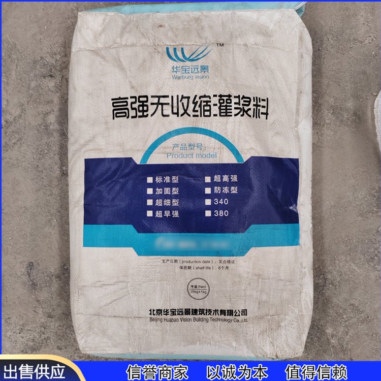 鐵路環(huán)氧樹(shù)脂灌漿料橋梁加固補(bǔ)強(qiáng)材料施工簡(jiǎn)單