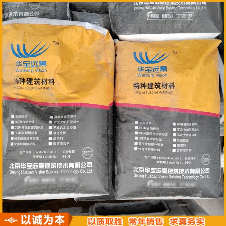 水泥道路薄層修補(bǔ)料車間地面修補(bǔ)材料占地小