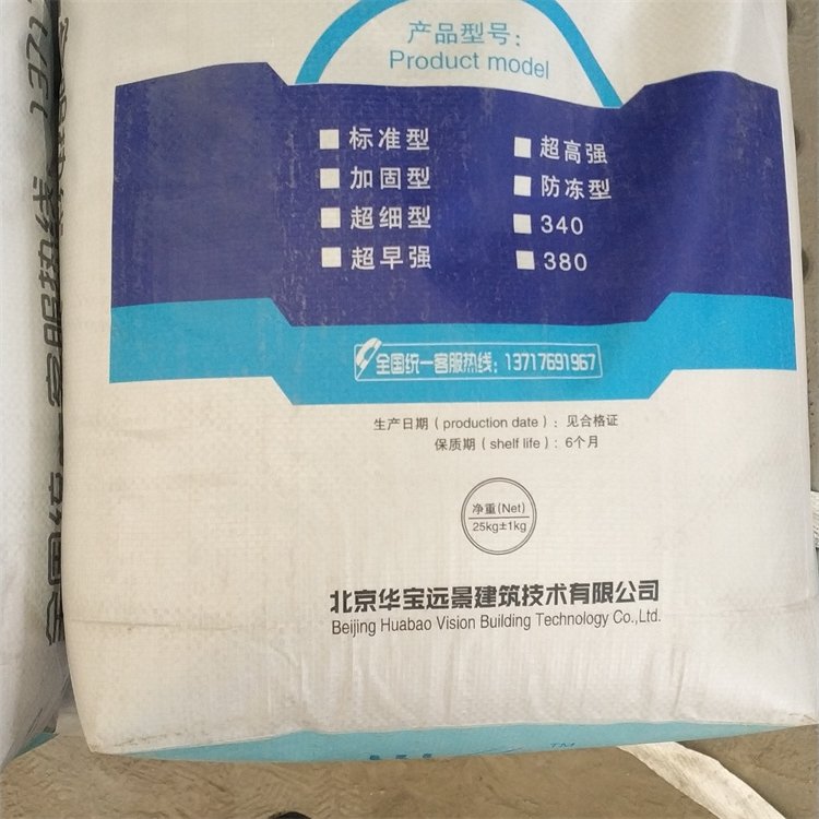 高強(qiáng)無收縮灌漿料橋梁修復(fù)加固二次灌漿使用方便