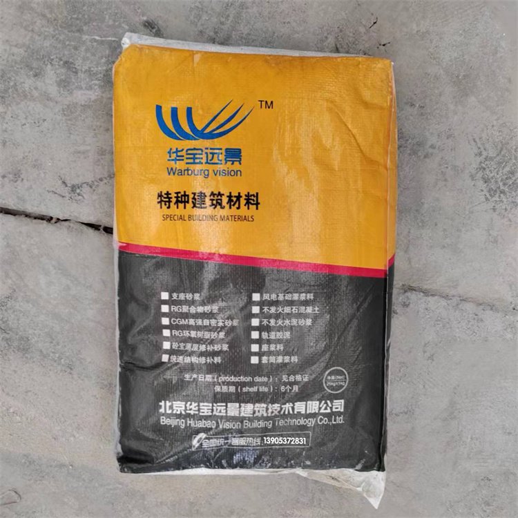 快速結(jié)構(gòu)修補料凝土路面修復(fù)料應(yīng)用廣泛易操作