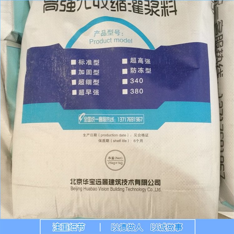 地鐵堵漏無收縮灌漿料環(huán)氧樹脂注漿液易操作