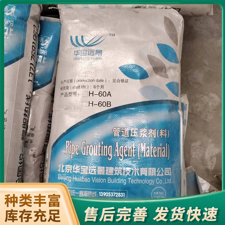 公路鐵路壓漿料橋梁波紋管注漿壓漿劑流動(dòng)性好