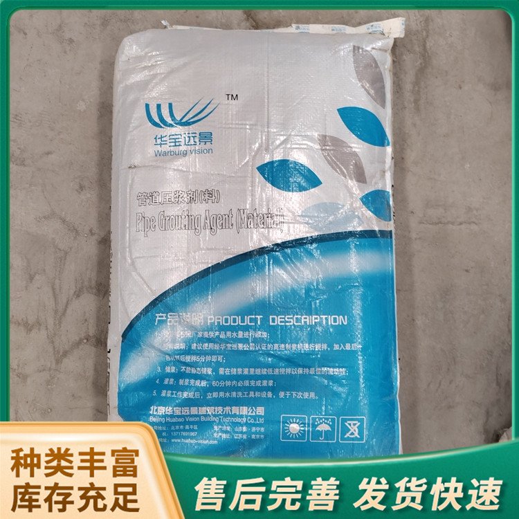 預(yù)應(yīng)力壓漿料橋梁波紋管注漿壓漿劑流動性好
