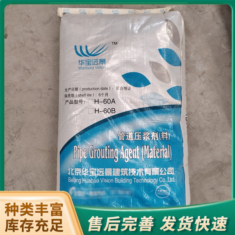 公路橋梁壓漿料水泥基復(fù)合加固材料不易開(kāi)裂