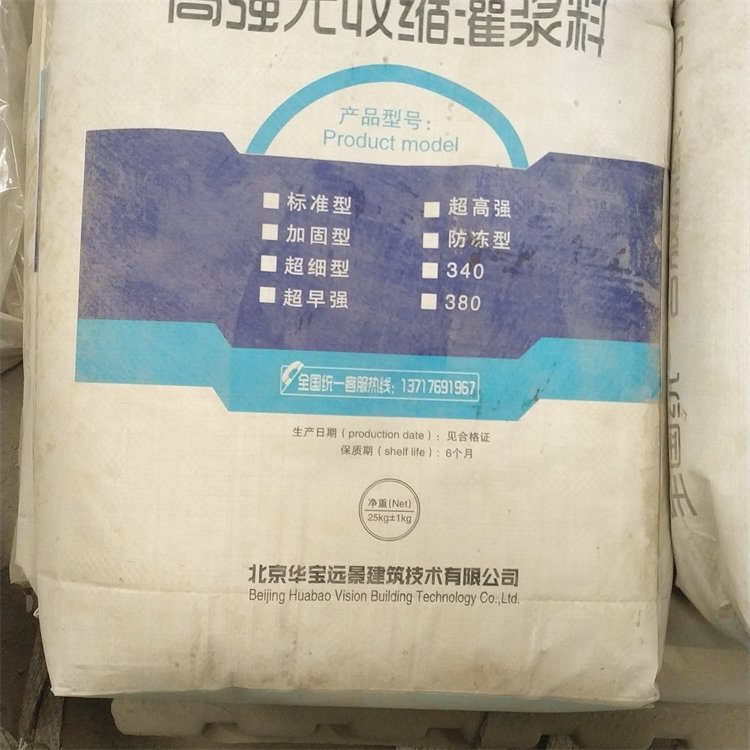 高強無收縮灌漿料座漿料RG聚合物砂漿施工簡單