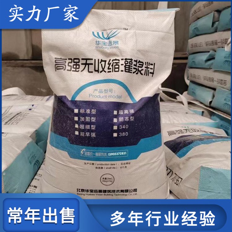 高強無收縮灌漿料RG聚合物砂漿橋梁加固補強材料