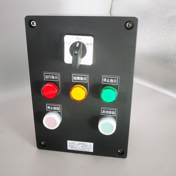 電機(jī)操作柱LNZ-S-A2D3K1G帶開(kāi)關(guān)急停掛式防水防塵防腐按鈕控制箱