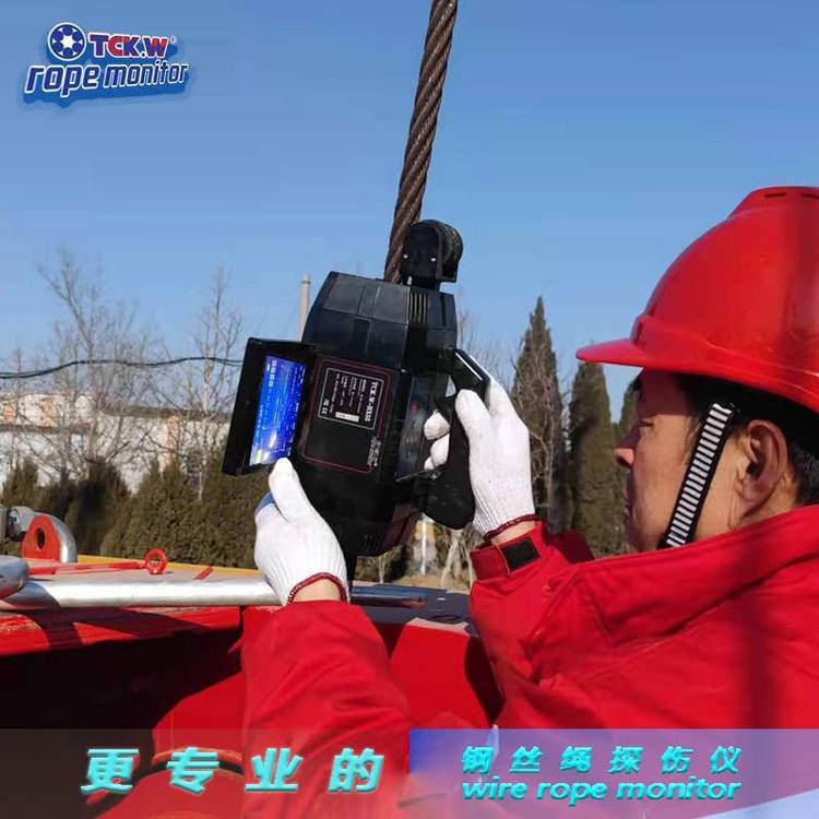 手持式便攜式鋼絲繩檢測儀廠家