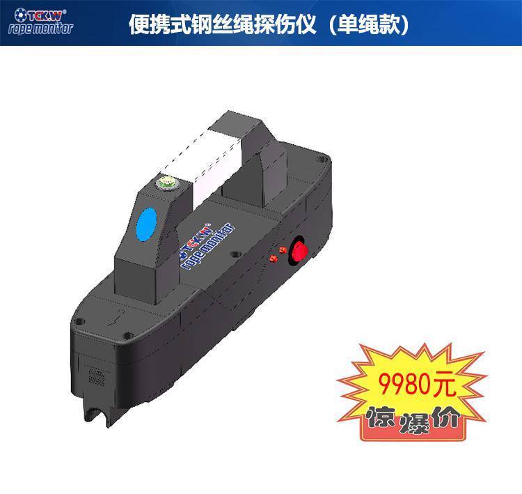 機器代替人工快速高效高質量檢測12mm電梯鋼絲繩檢測儀