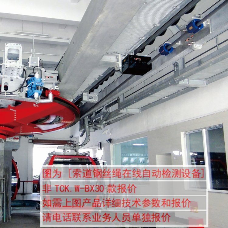 守護纜車乘客安全索道鋼絲繩探傷儀TCK.W-BX30鋼絲繩探傷儀