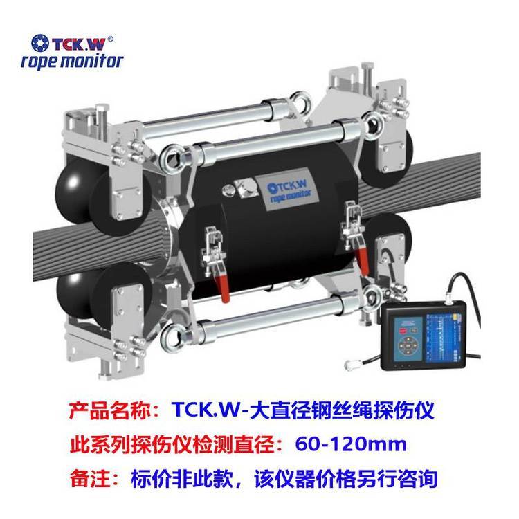 鋼絲繩測試儀電腦鋼絲繩測試儀