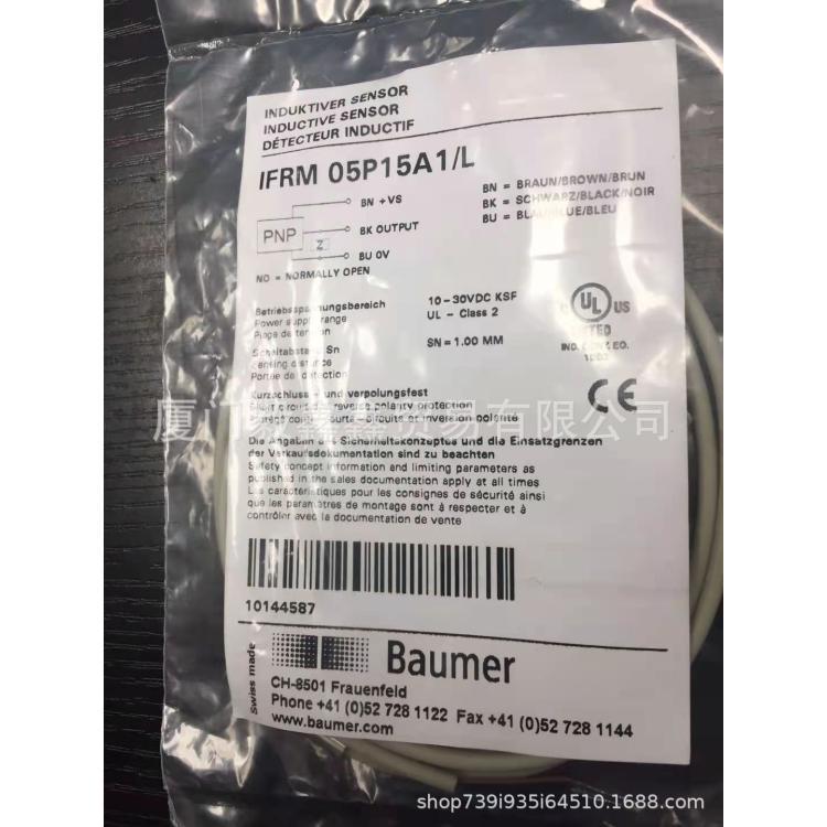 順豐現(xiàn)貨FZAM12P1104\/S14堡盟baumer原裝正品光電傳感器特價(jià)