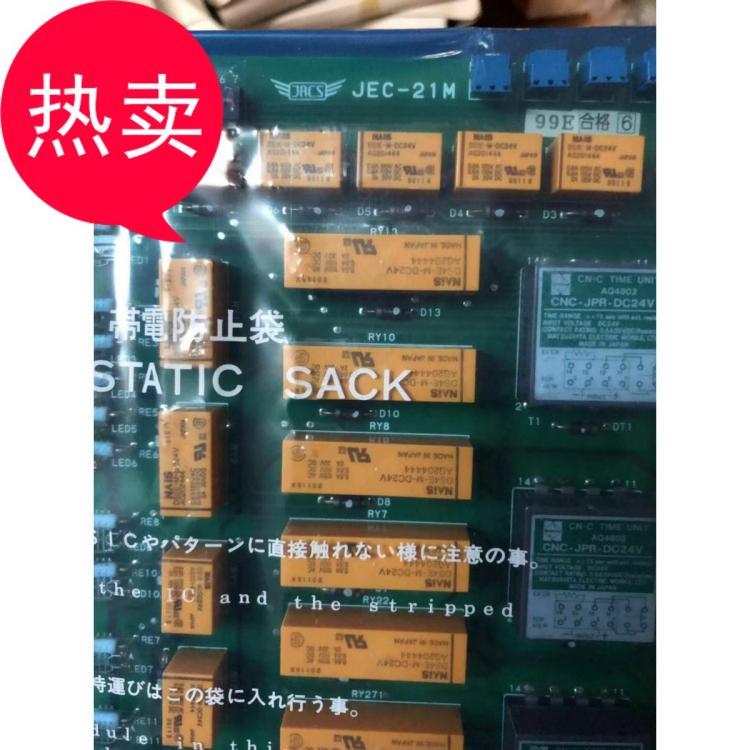全新原裝正品JRCSJEC-21M議價現(xiàn)貨
