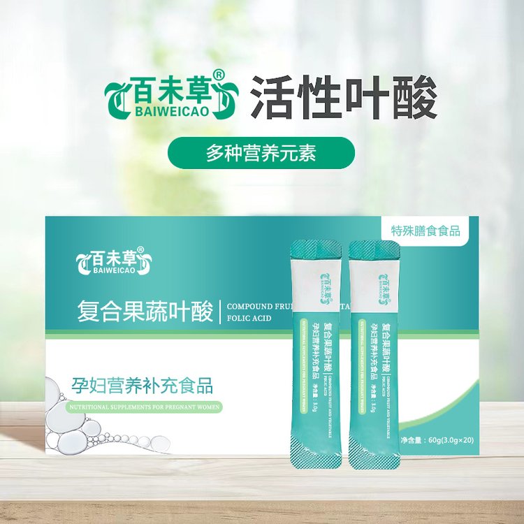 復合果蔬葉酸孕婦營養(yǎng)補充食品代加工特殊膳食食品OEM貼牌定制