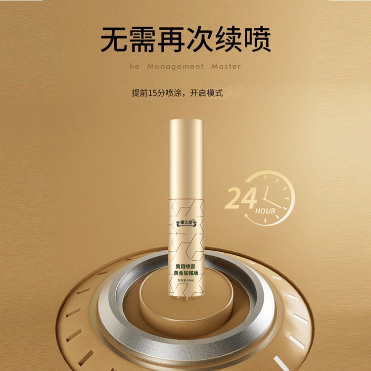 男士延時噴霧生產(chǎn)廠家大量批發(fā)一站式服務(wù)