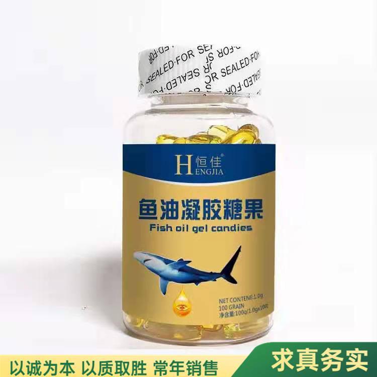 深海魚(yú)油凝膠糖果現(xiàn)貨批發(fā)OMEGA3軟膠囊外貿(mào)出口資質(zhì)齊全