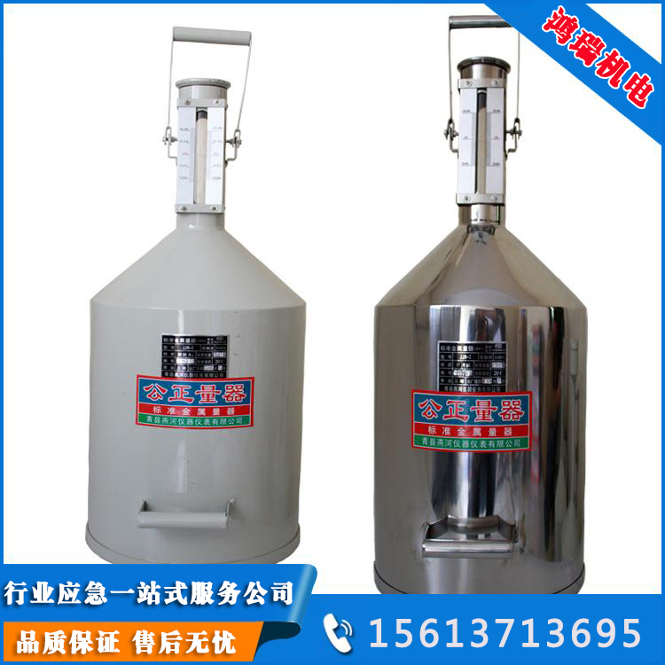 鴻瑞加油站油庫(kù)檢測(cè)用HR-20L手提標(biāo)準(zhǔn)計(jì)量罐
