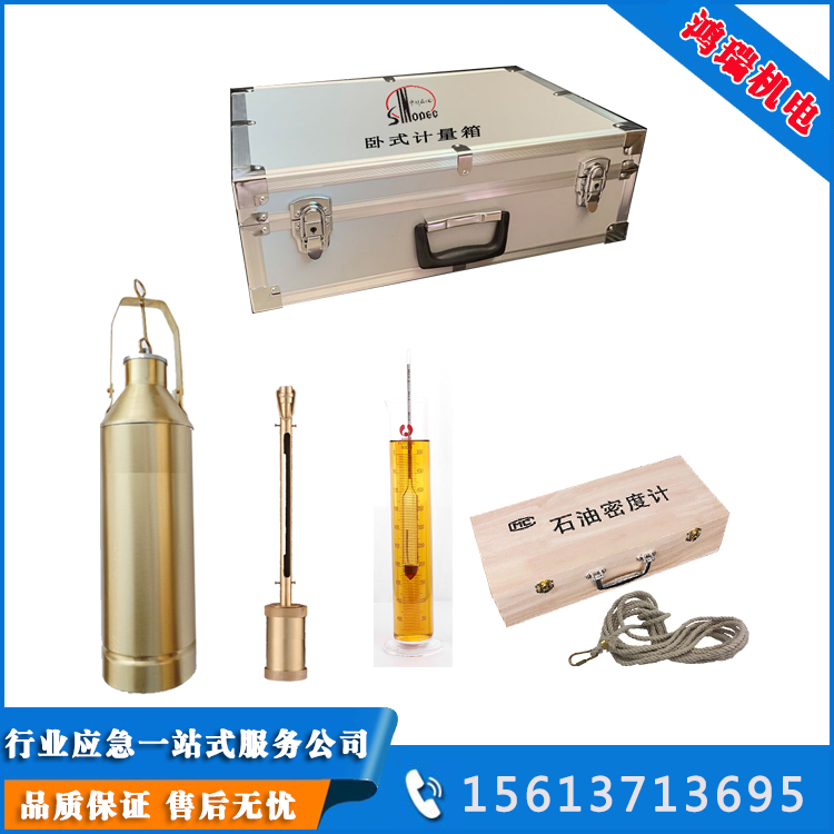 鴻瑞加油站油庫檢測用臥式中石化計量箱可定制