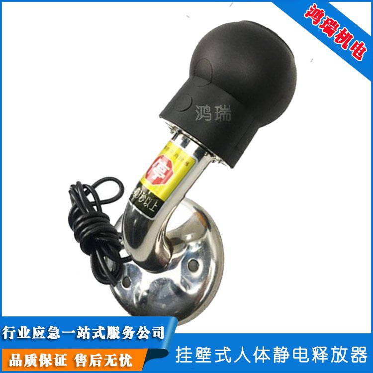 鴻瑞語音型人體靜電消除裝置罐區(qū)入口場(chǎng)所作業(yè)用
