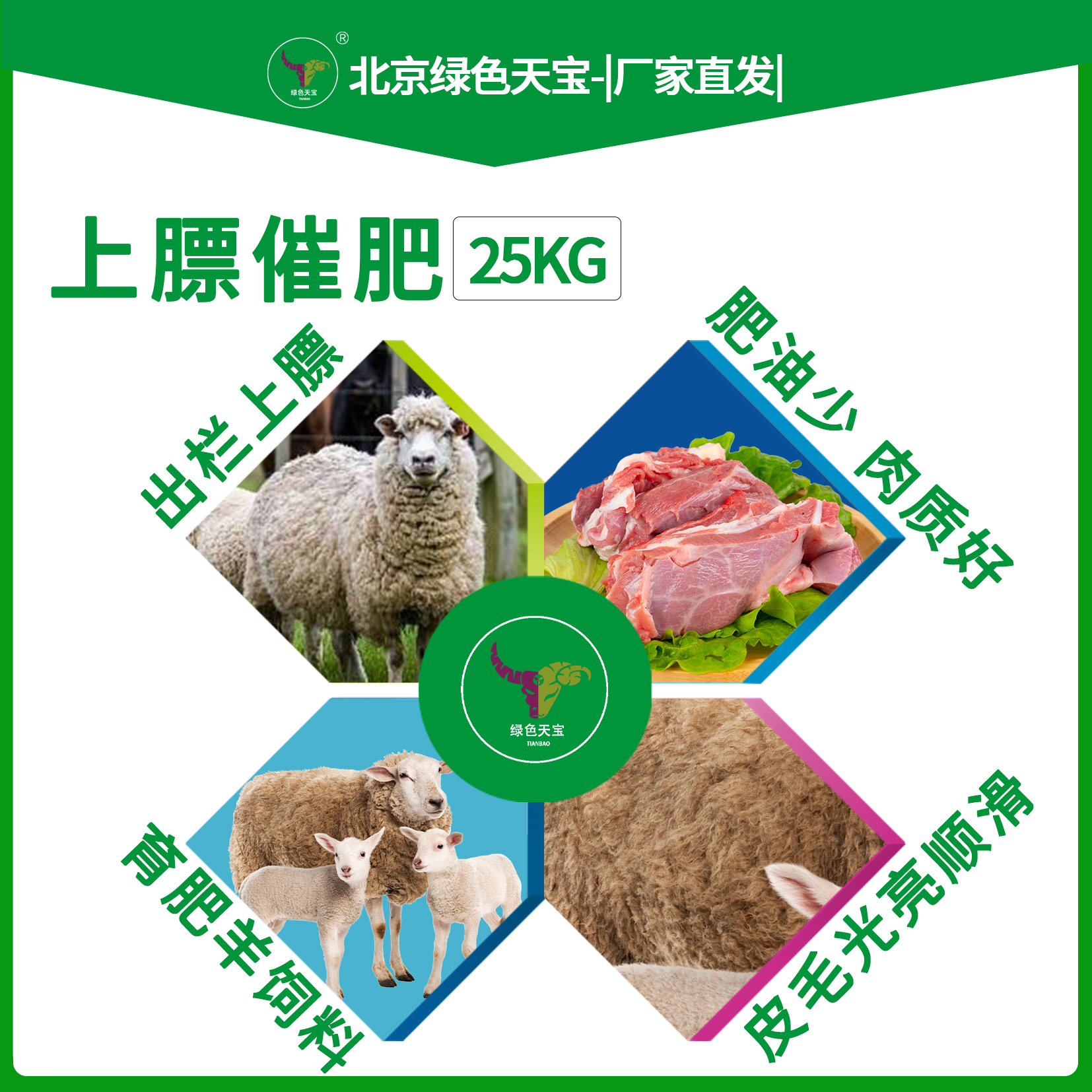 肉羊預(yù)混料育肥期助長催肥膘肥體壯牛羊飼料唾液反芻