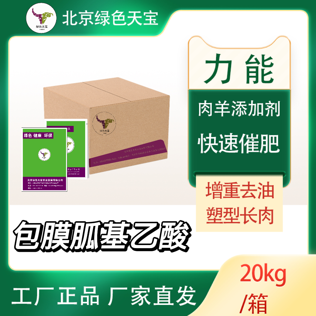 牛羊催肥生長速度快快速育肥長瘦肉快速催肥肉牛塑型