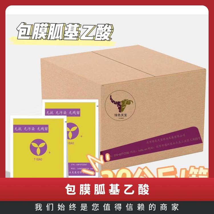 包膜胍基乙酸去油長瘦肉反芻動(dòng)物牛羊養(yǎng)殖白色育肥期適用