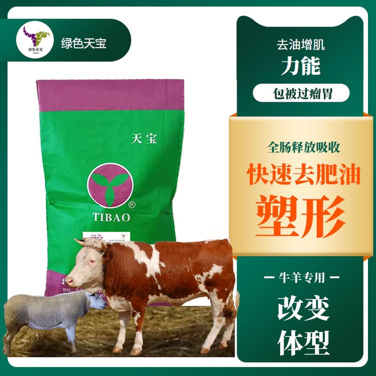 牛這樣催肥長(zhǎng)得快才能賺錢(qián)更快“力能”讓肉?？焖俅叻书L(zhǎng)瘦肉