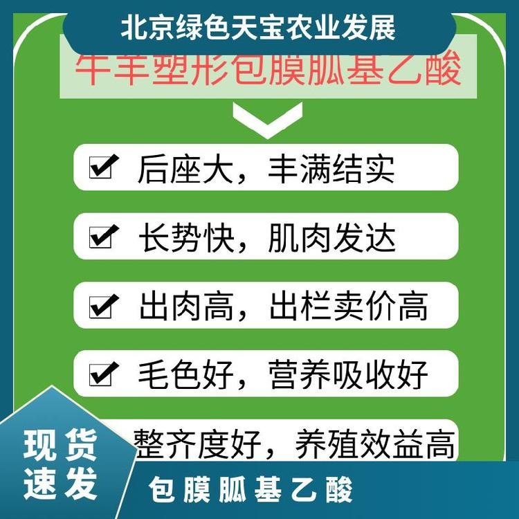 牛羊催肥去油長瘦肉好生長速度快速催肥高效養(yǎng)殖