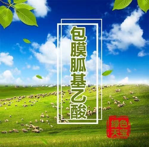 牛羊催肥飼料去油助長增重長肉育肥期用包膜胍基乙酸塑型添加劑
