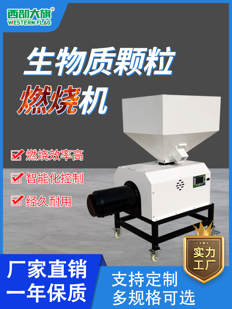 西部大旗20萬卡直噴式生物質(zhì)顆粒燃燒機耐高溫材質(zhì)