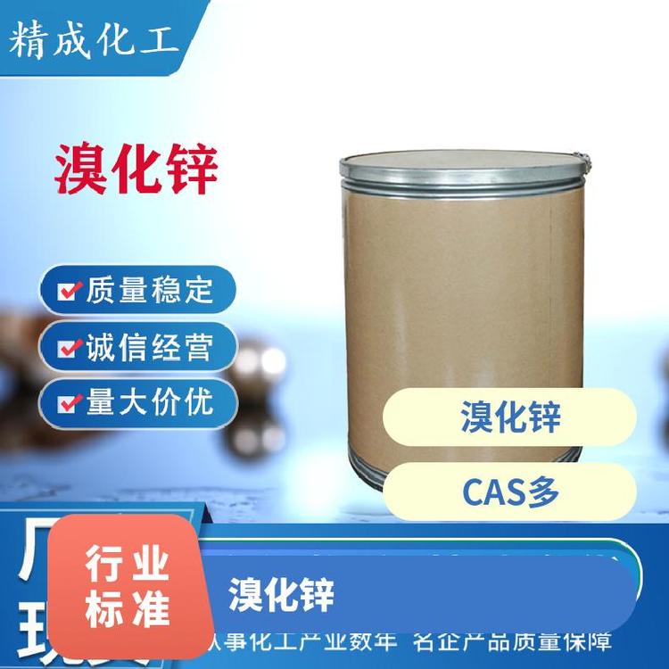 25千克\/桶微溶于水，不乙醇相對(duì)密度4.84gcm3CAS多溴化鋅