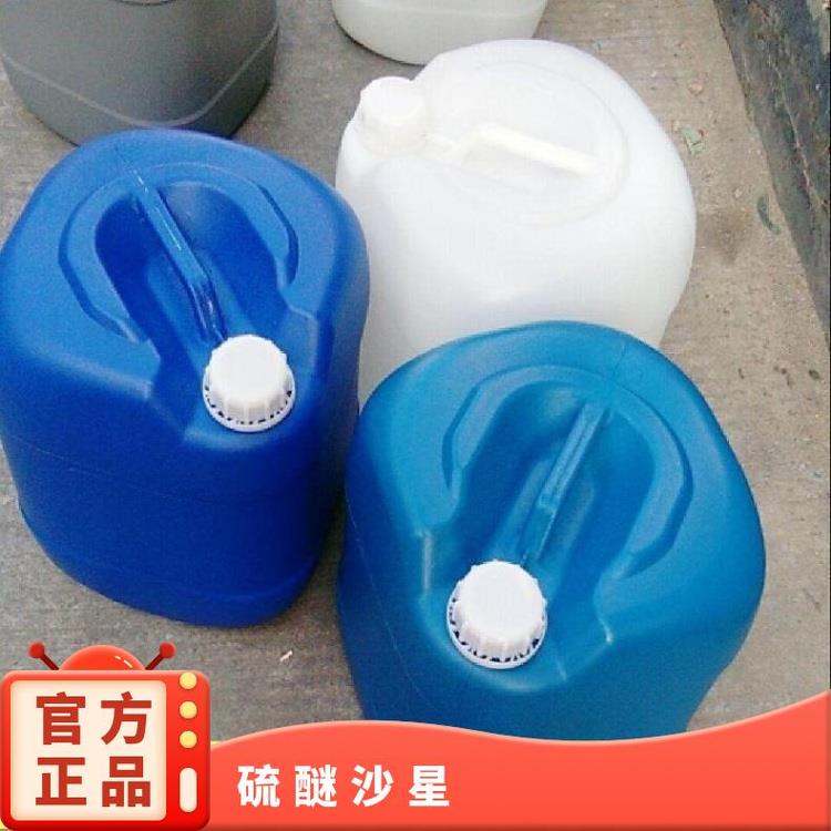硫醚沙星數(shù)量10000含量99工業(yè)級國內(nèi)CAS70458-967液體
