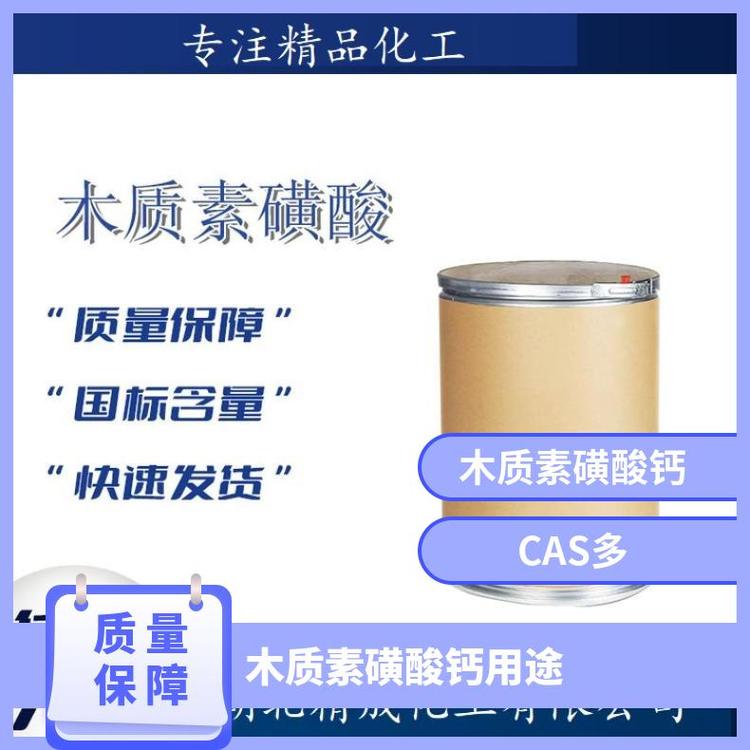 工業(yè)級(jí)有效成分含量60棕黃色國(guó)標(biāo)粉末保質(zhì)期24木質(zhì)素磺酸鈣