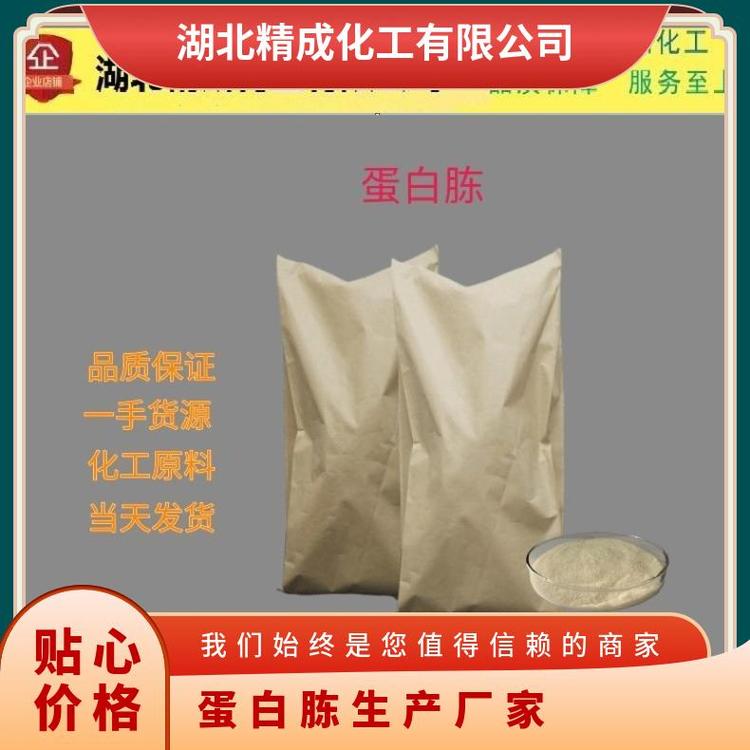 食品級食品、工業(yè)等增稠粘25kg\/1件蛋白胨生產(chǎn)廠家