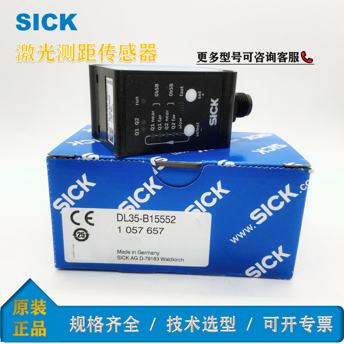 DL35-B15552西克激光測(cè)距傳感器1057657SICK原裝全新現(xiàn)貨