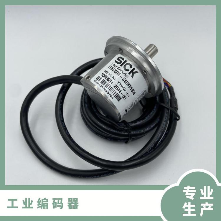 DBS50E-S5EK01000德國西克編碼器1060694增量型SICK原裝惠度工控