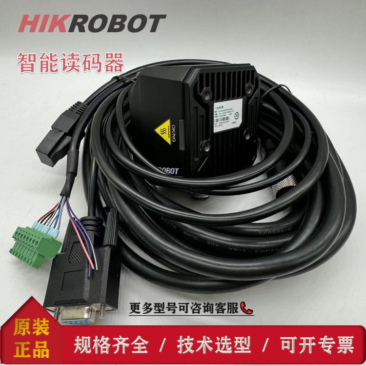 ?？低昅V-ID3050PM-08M-WBN420萬像素全局快門智能讀碼器