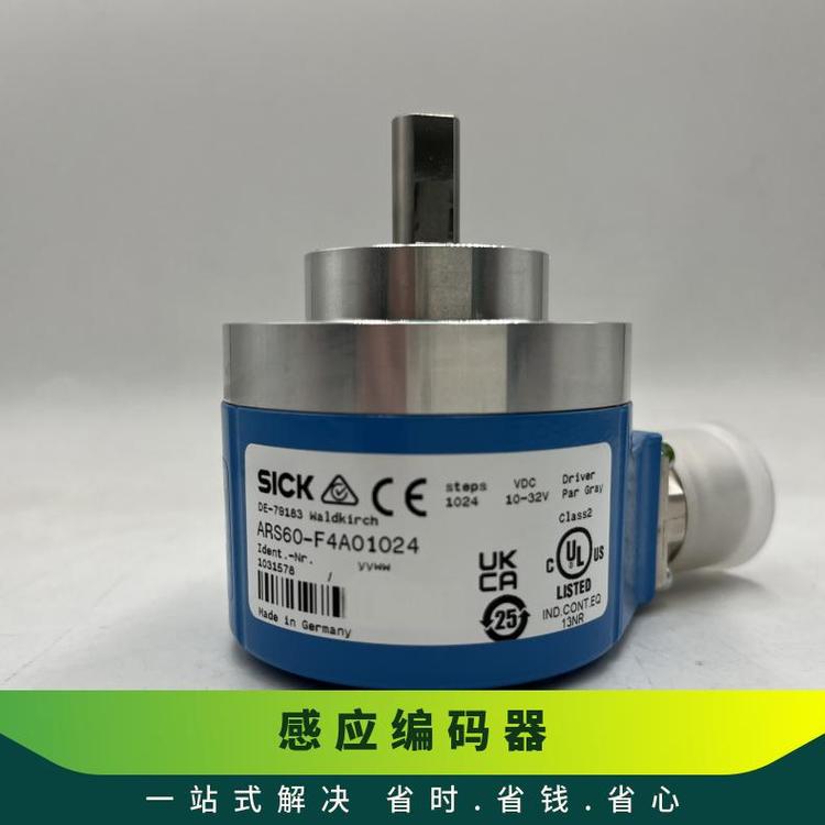 ARS60-F4A01024西克編碼器1031578SICK原裝惠度可訂貨2023