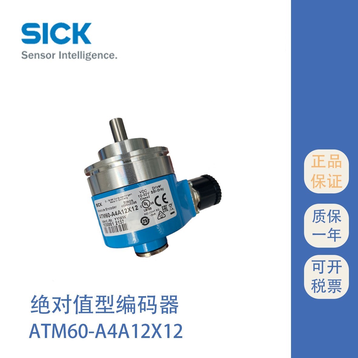 西克絕對值型編碼器ATM60-A4A12X12全新原裝