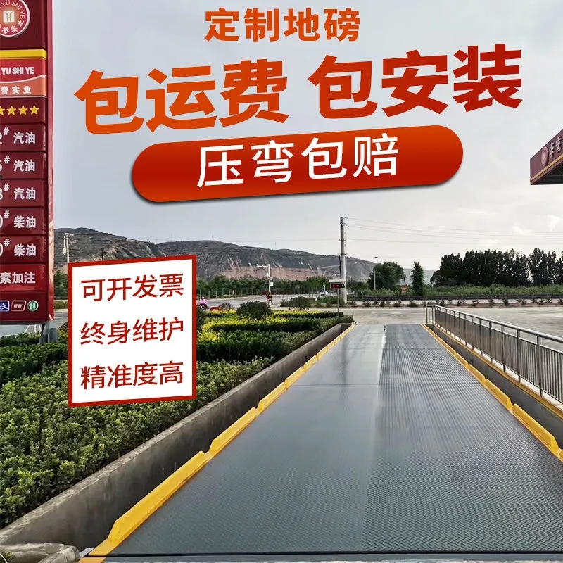 柯力防爆防腐地磅9米電子汽車衡12米公磅無(wú)人值守稱重系統(tǒng)批發(fā)