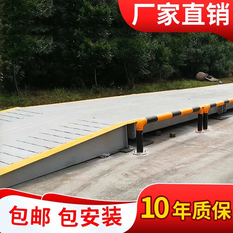 柯力智能80噸電子地磅稱(chēng)重車(chē)牌識(shí)別精準(zhǔn)過(guò)磅無(wú)人值守管理軟件