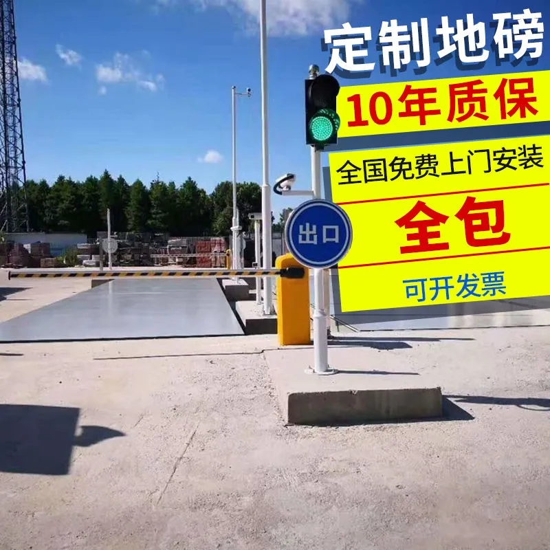 90噸無(wú)人值守稱重汽車衡8米15米智能自動(dòng)稱重地磅源頭工廠價(jià)批發(fā)