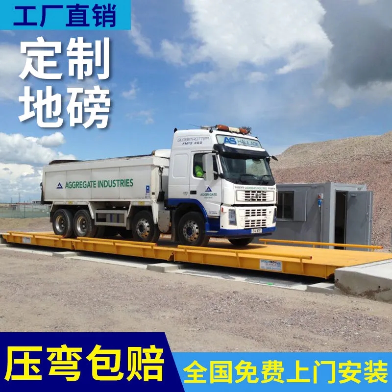 掃碼無人值守地磅系統(tǒng)車號識別地磅管理軟件刷卡電子汽車衡廠