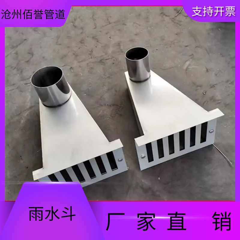 建筑管道DN100碳鋼雨水斗佰譽牌落水口規(guī)格齊全