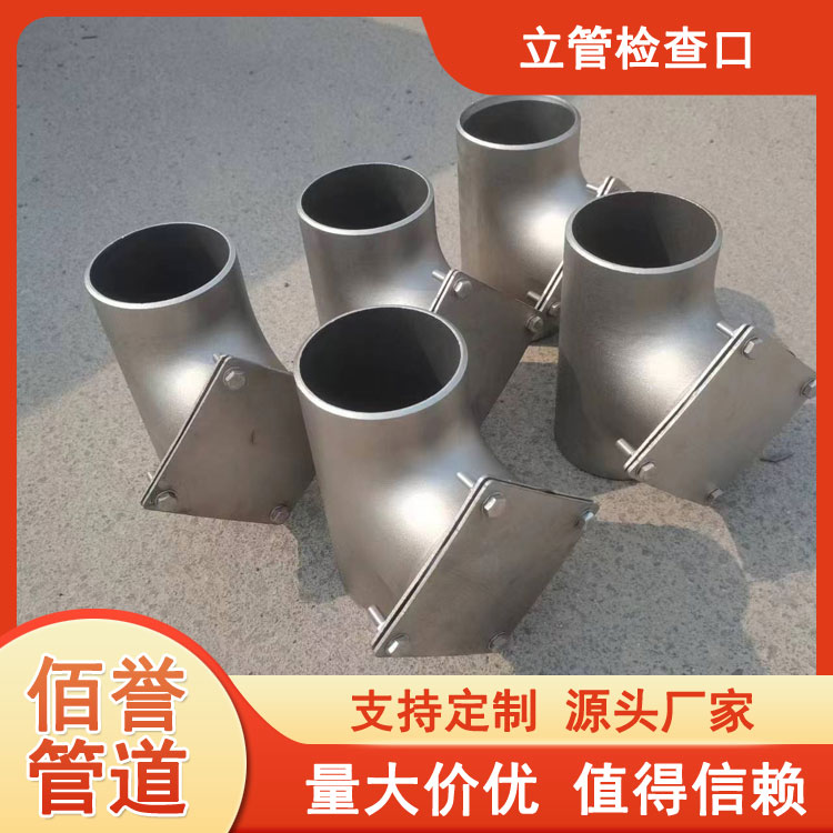 佰譽碳鋼熱鍍鋅溝槽檢查口卡箍鏈接或焊接立管檢修口支持定制