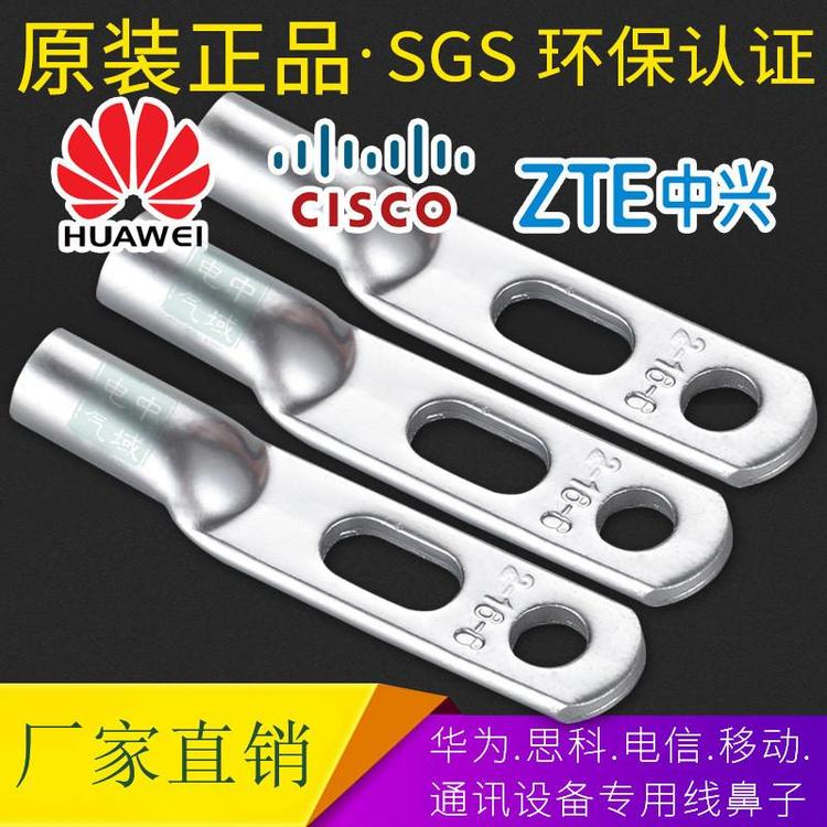 華為思科通信銅鼻子JG2-16-6MM雙眼銅鼻子雙孔接線(xiàn)端子紫銅鍍錫銅線(xiàn)鼻子中域電氣
