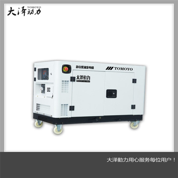 大澤動力12KW三相靜音車載柴油發(fā)電機(jī)組TO16000ET