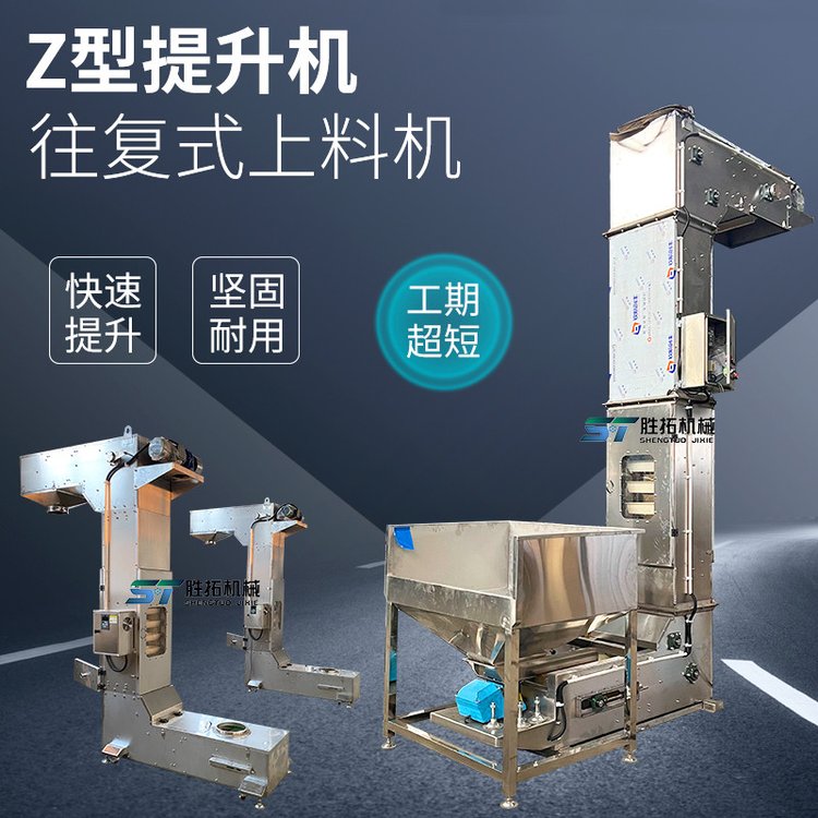 斗式提升機硼砂上料機ABS樹脂耐高溫z型斗提機增強劑翻斗式輸送機