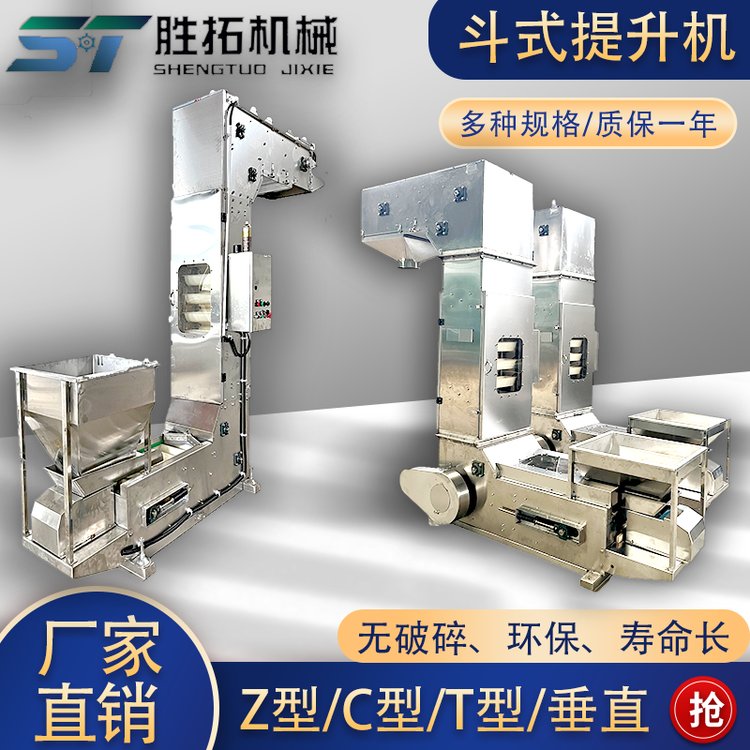 燒堿Z型轉(zhuǎn)斗式提升機(jī)硫酸鋇化工原料上料機(jī)無機(jī)鹽誘導(dǎo)斗式輸送機(jī)